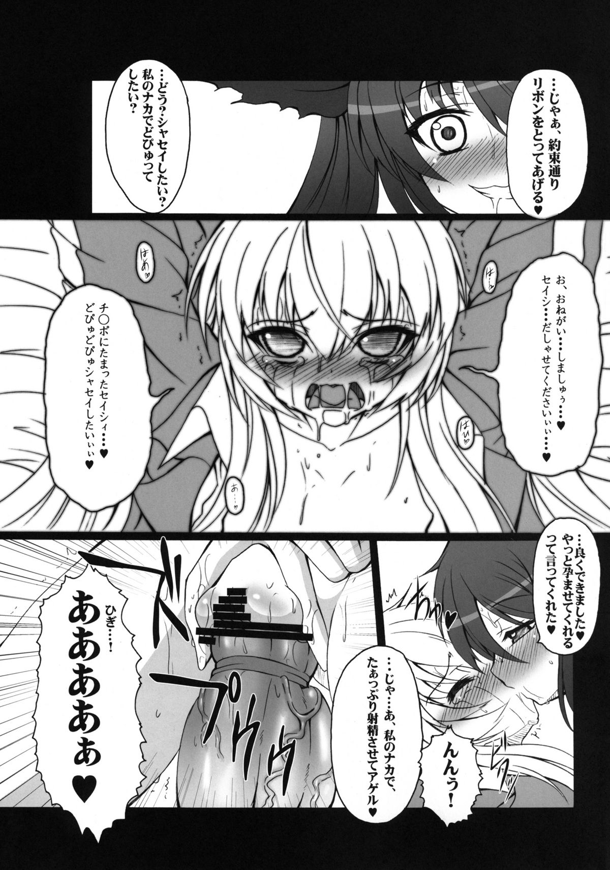 [AMAGI AN IRONWORKS (Ebisu)] HOBBY`S BLOCK!! 15 Meijou Shigatai!! (Haiyore! Nyaruko-san) [Digital] page 17 full