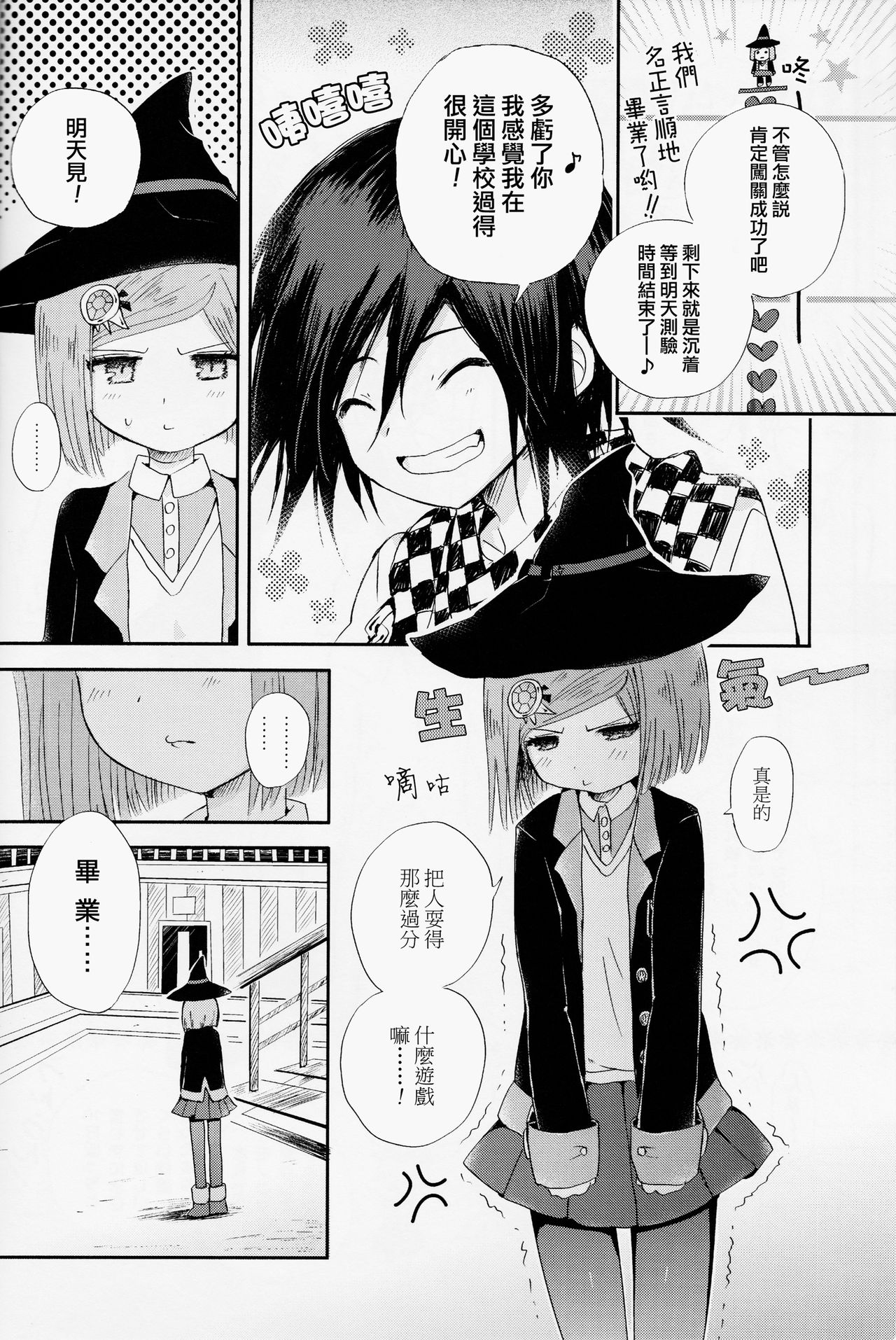 (Break Shot! 7) [HONEY*CRUNCH (Tamaki Yui)] Saigo no Yoru no Hi Kyokou Renai. (New Danganronpa V3) [Chinese] [沒有漢化] page 4 full