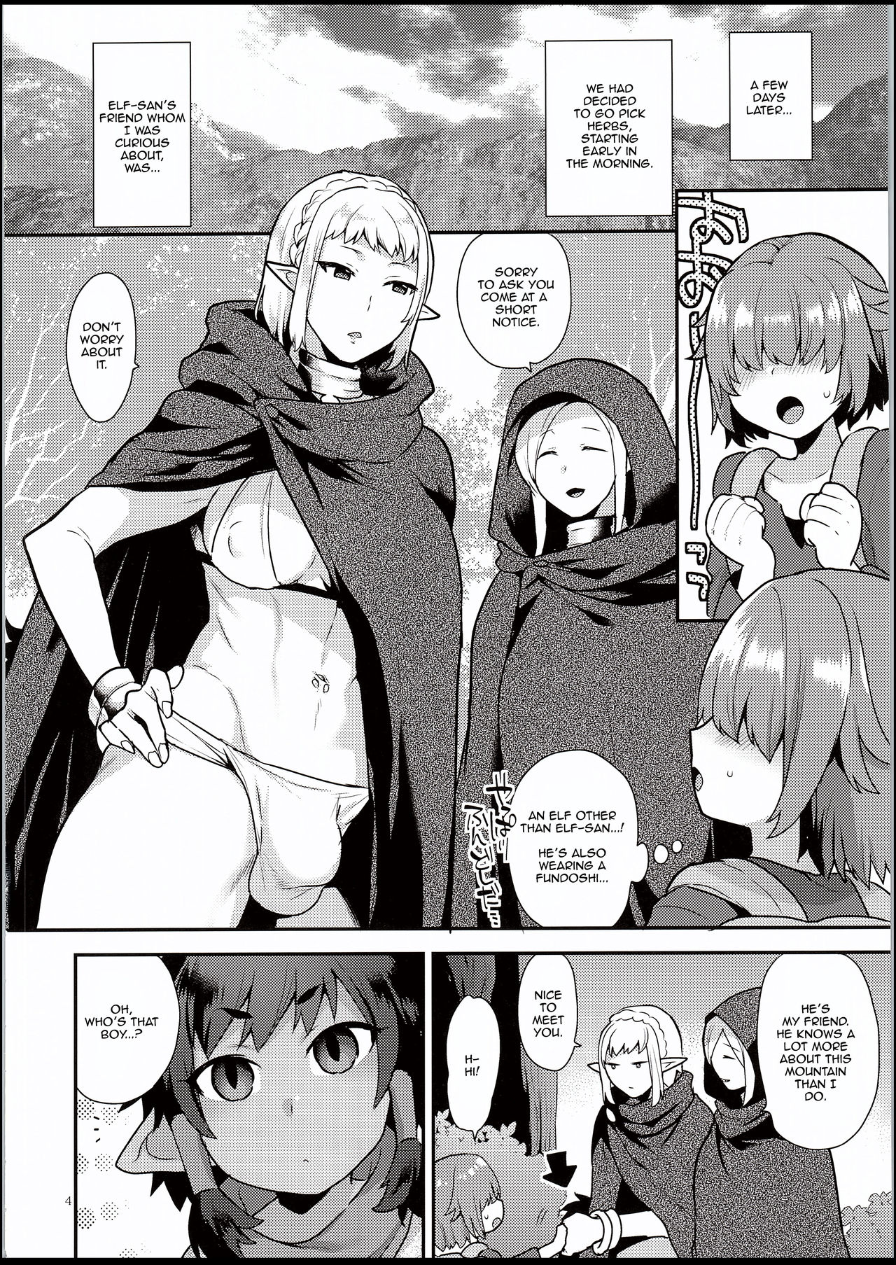 (C94) [Granada Sky (Mogiki Hayami)] Elf Onsen [English] [N04h] page 3 full