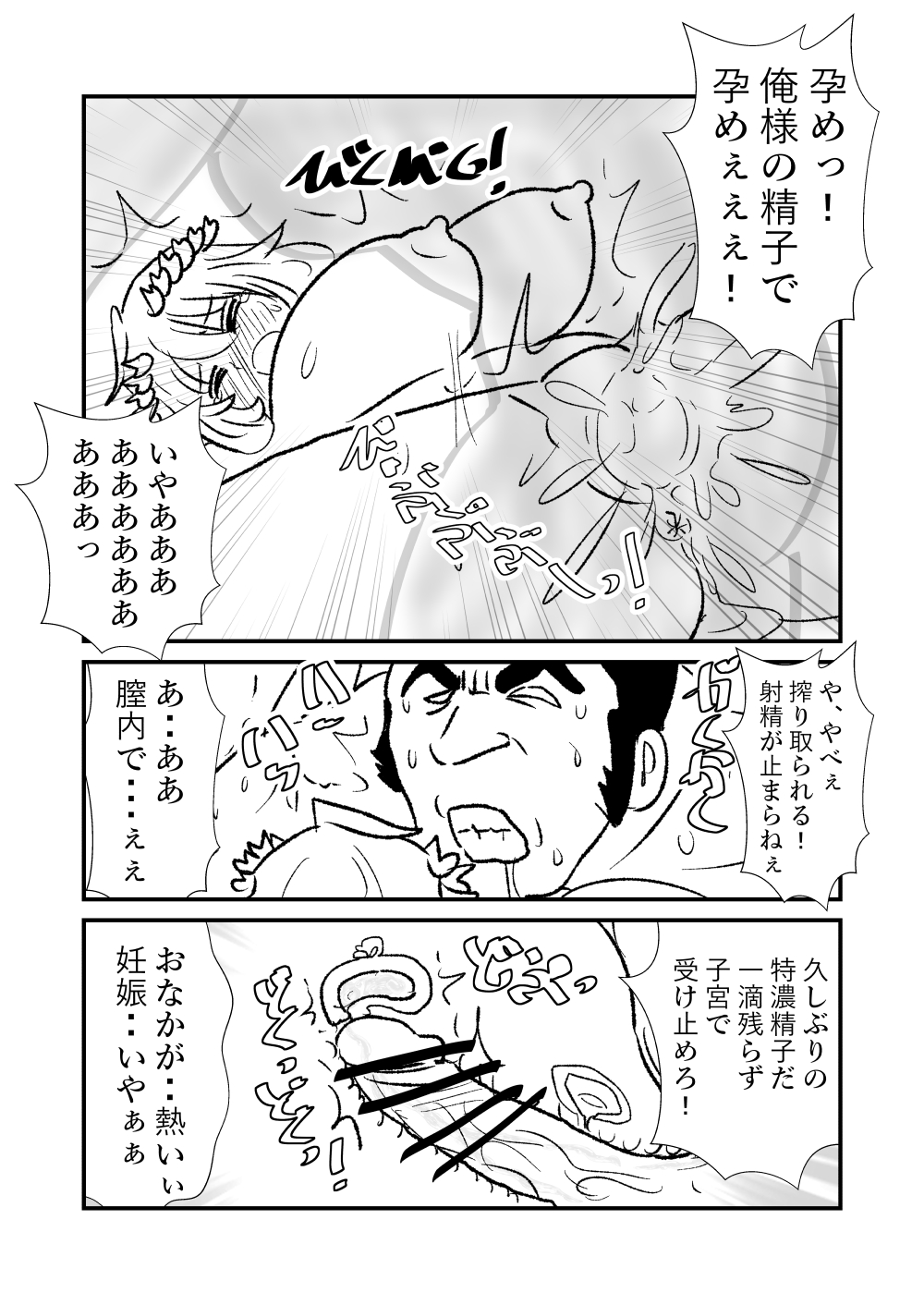 [Kuroihi] 姫剣奴ケージュ page 21 full