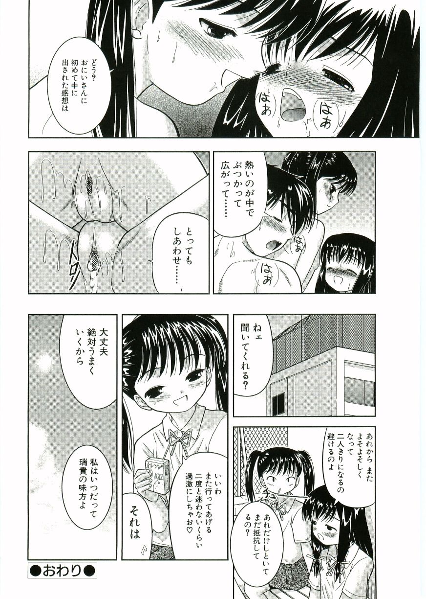 [U-Tom] Nijiiro Shoujo　 page 62 full