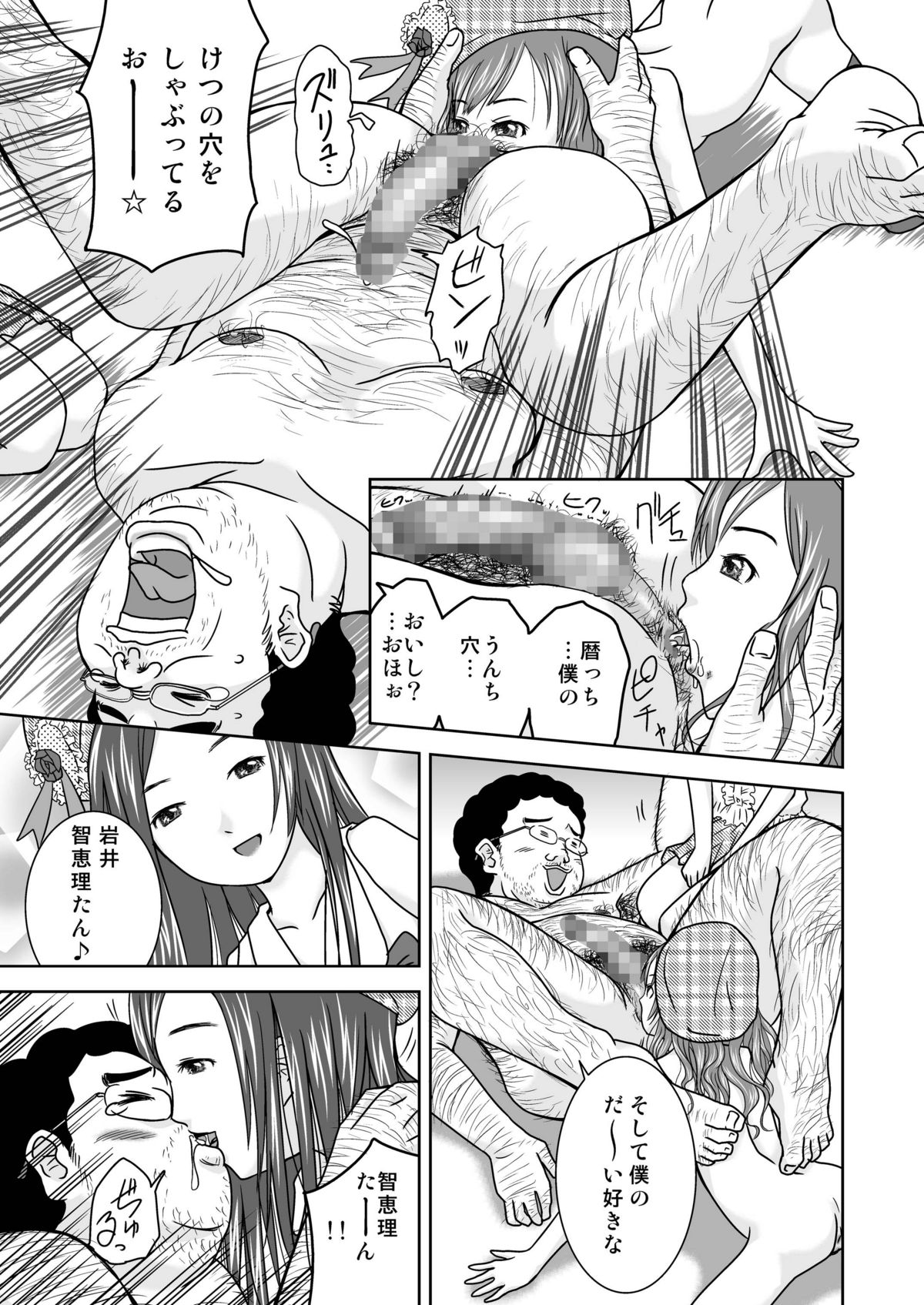 [Coonelius (Coo)] Moshimo Jikan ga Tomattara!? 3 Byou [Digital] page 29 full
