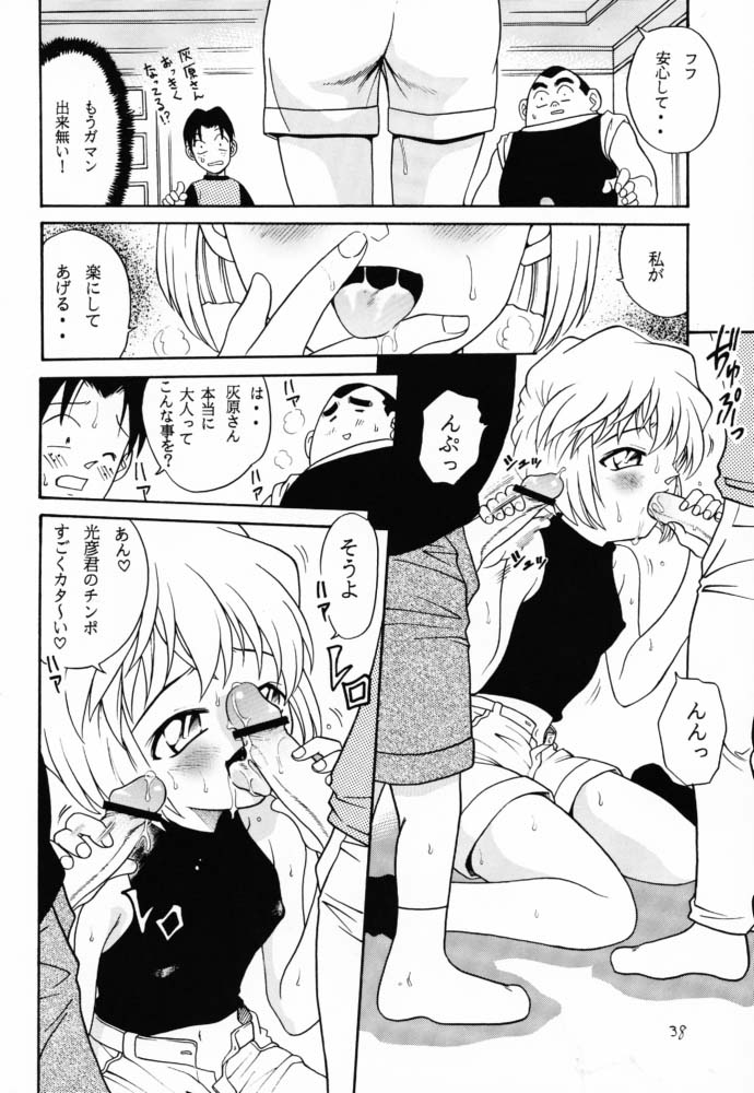 (CR29) [Studio Tar (Kyouichirou , Shamon)] Latinum Shintaku! (Various) page 37 full