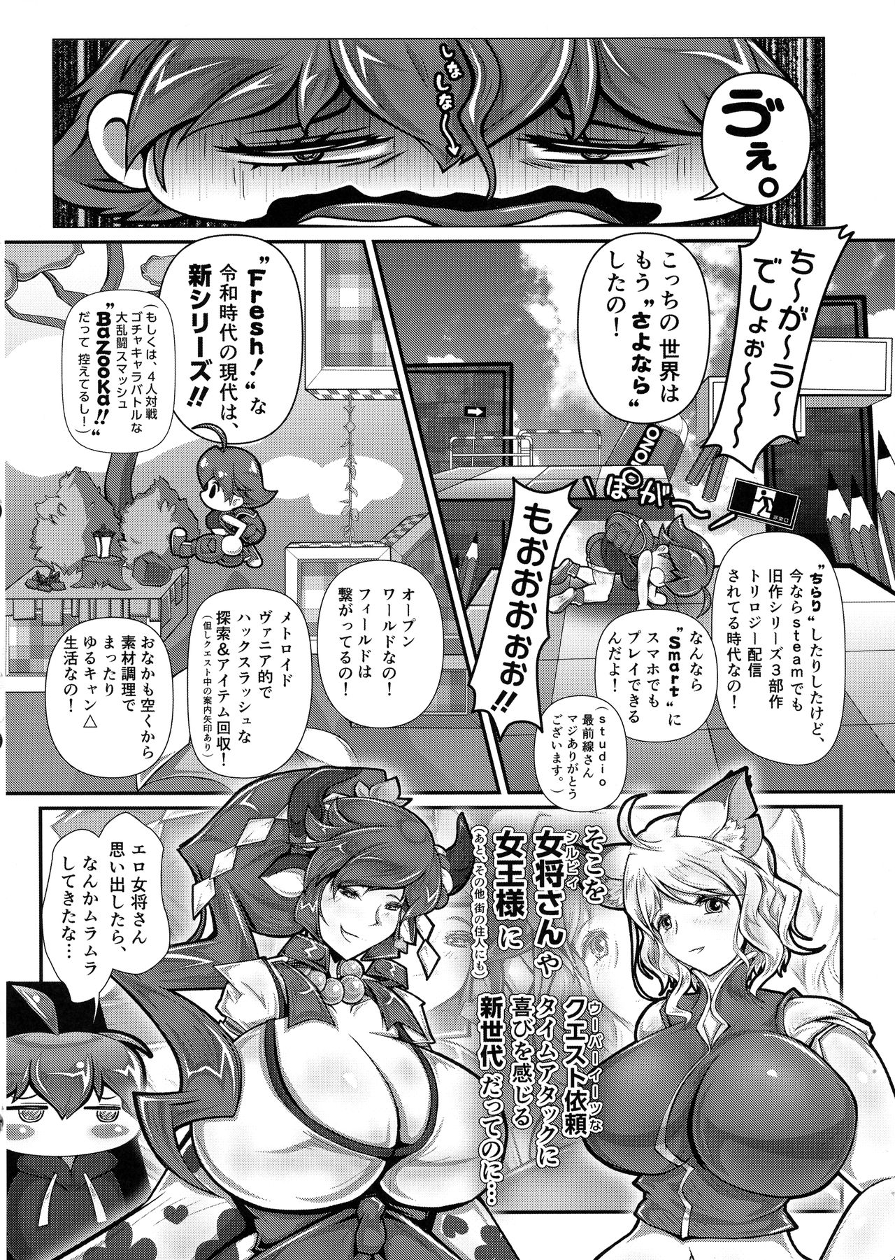 (Futaket 15.5) [Sakomicho (qzna)] Sayonara Kawasei no Fresh! Nikubou Chirari page 3 full