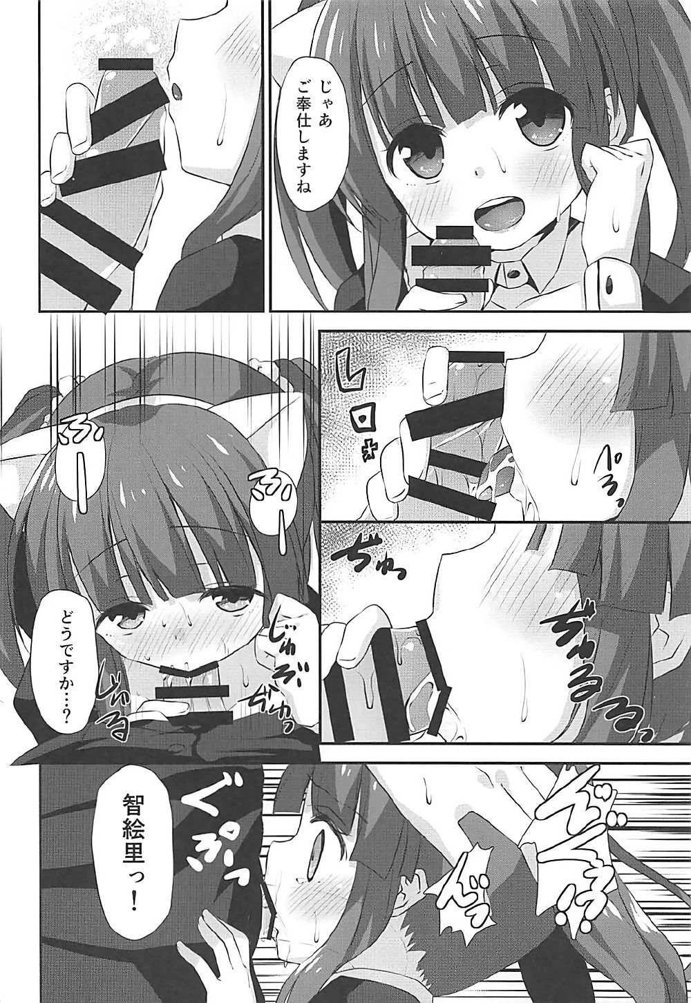 (C92) [Awayukitist (Asanoha)] Nekomimi to Maid to Chieri to Ecchi (THE IDOLM@STER CINDERELLA GIRLS) page 7 full