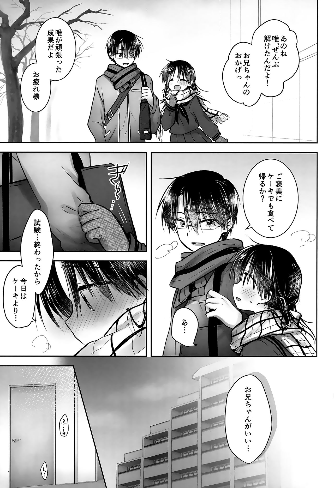 (C95) [AquaDrop (Mikami Mika)] Oazuke Sex page 27 full