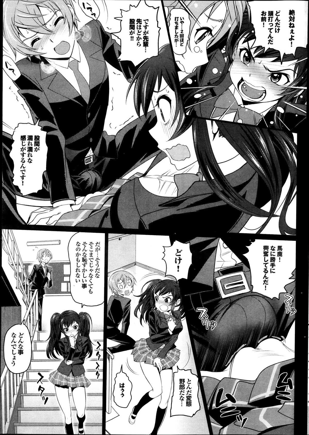 COMIC Purumelo 2013-12 page 25 full