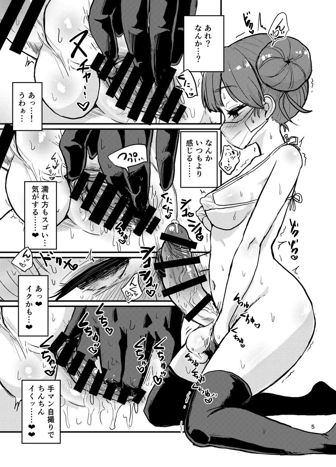 [Konnyaku Nabe (Magifuro Konnyaku)] Futanari Onanism [Digital] page 5 full