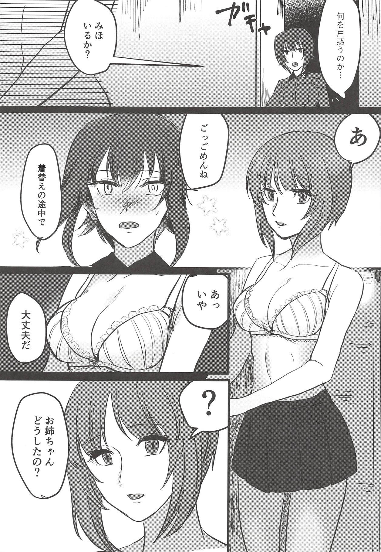 (Panzer Vor! 14) [Seiteijin (Kawadu)] Itooshiki Waga Imo yo (Girls und Panzer) page 22 full