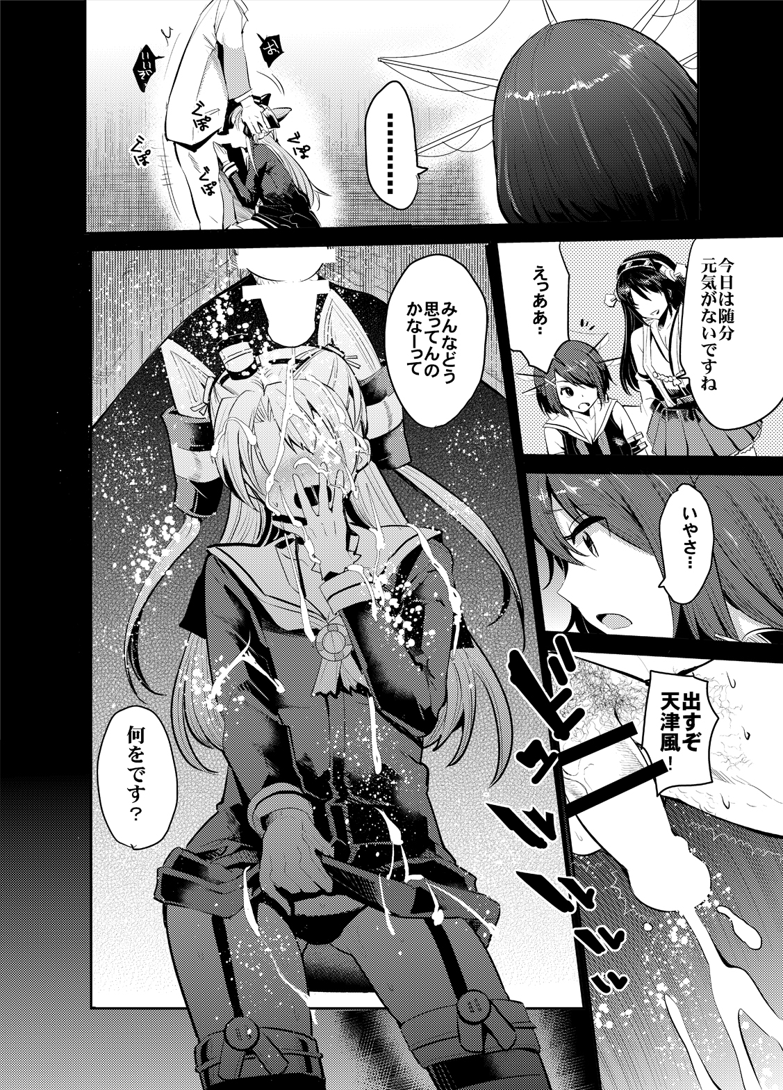 [Nakasone Battalion (Nakasone Haiji)] COMIC Mayatten da Vol. 2 (Kantai Collection -KanColle-) [Digital] page 9 full