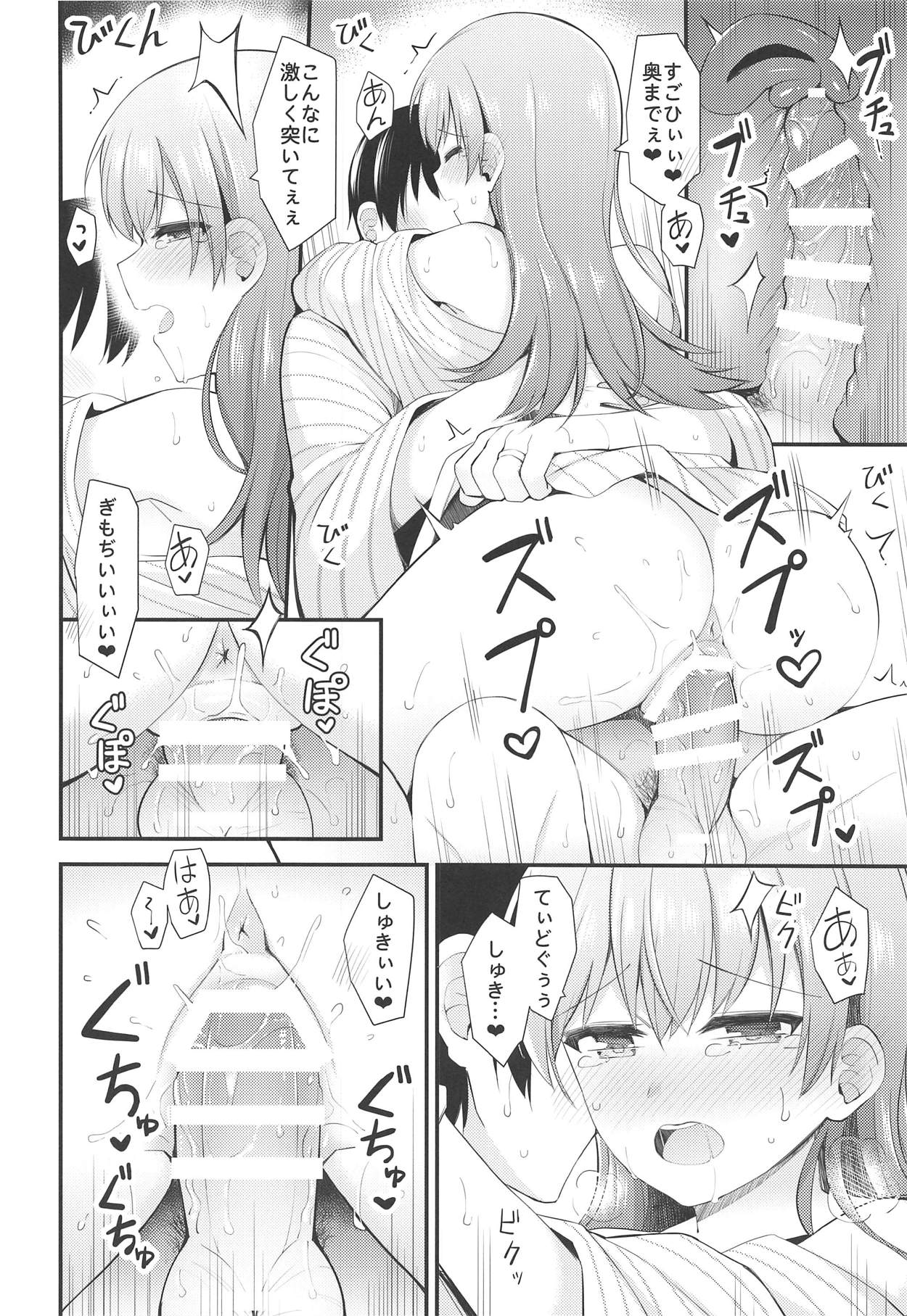 (C94) [Rayzhai (Rayze)] Ooi to Yoru no Ryokan Date (Kantai Collection -KanColle-) page 23 full