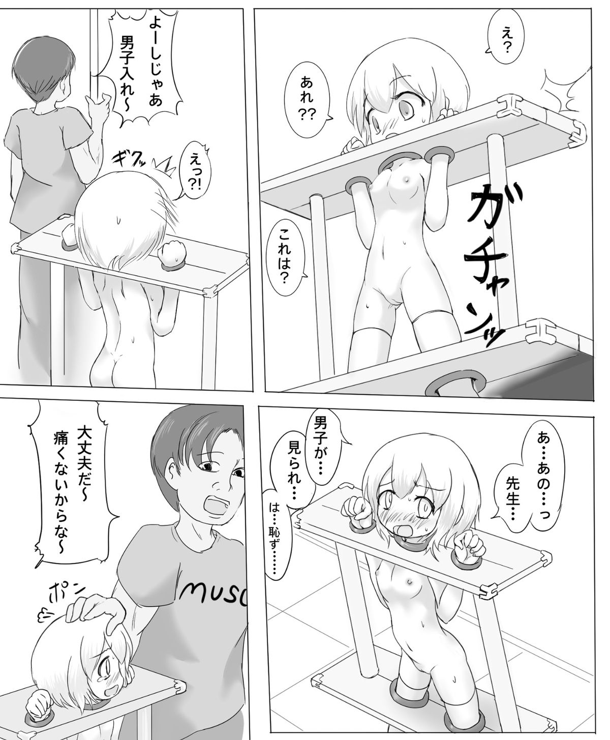 [Ika Client] Girotin Konsoku Hoken no Jugyou page 4 full