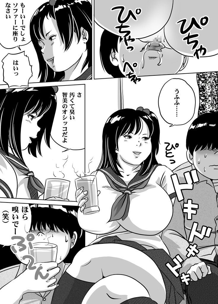 [Femidrop (Tokorotenf)] Imouto Tomomi-chan no Fetish Choukyou Ch. 7 page 14 full