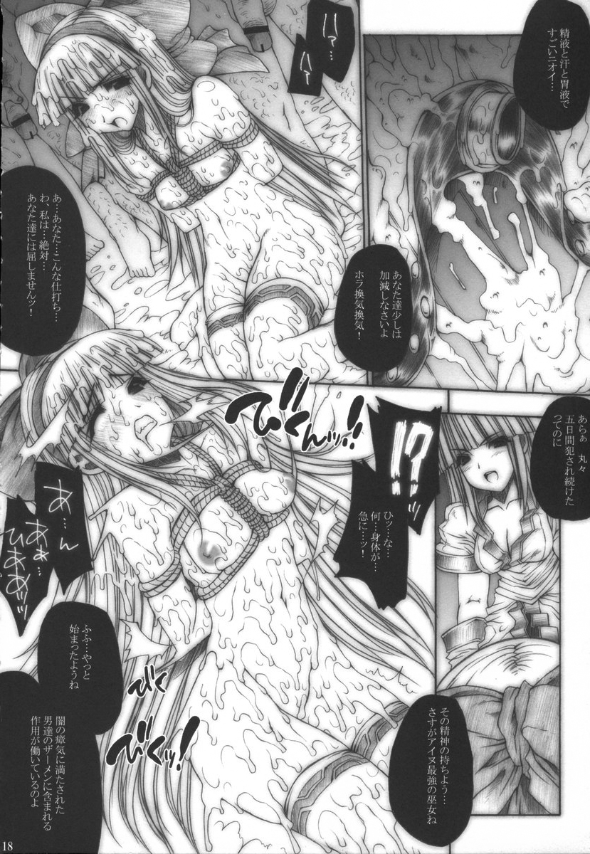 (C70) [ERECT TOUCH (Erect Sawaru)] SGG Vol. 4 Semen GangBang Girls ～ Jashin Tensei ～ (Samurai Spirits) page 17 full