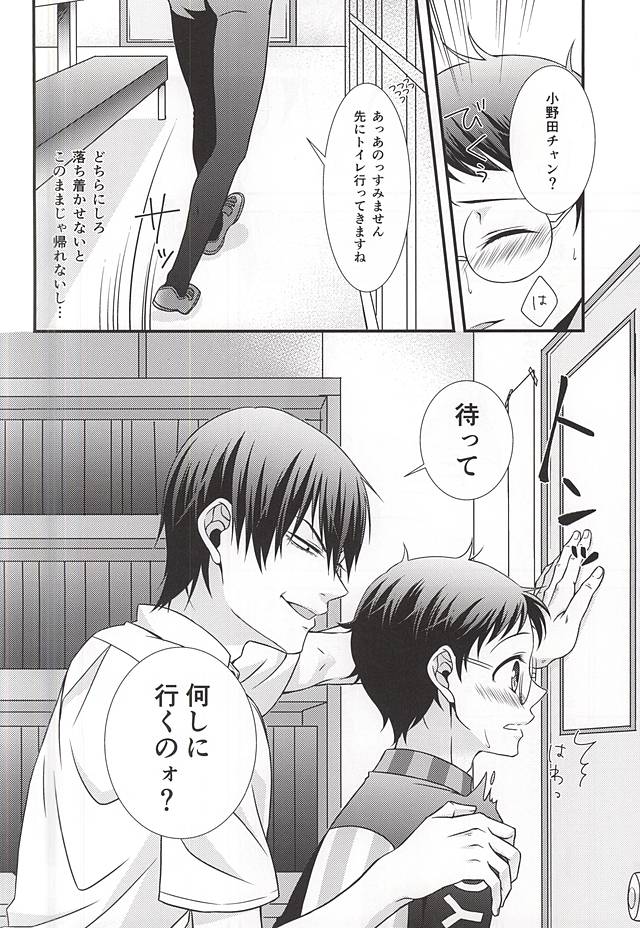 (Lovely Attack Pedal-chan 4) [Shinkai Seizu (Shiroya)] Bukatsu Danshi no Kenzen na Shoudou (Yowamushi Pedal) page 4 full