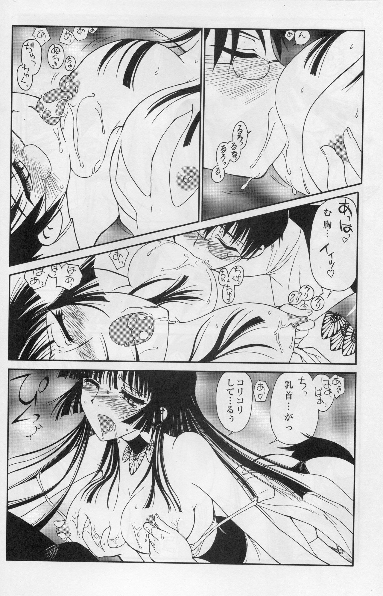 (C70) [MunchenGraph (Kita Kaduki, Mach II)] Ato wa Anata ga Kimeru Koto (XXXHOLiC, Jigoku Shoujo) page 9 full