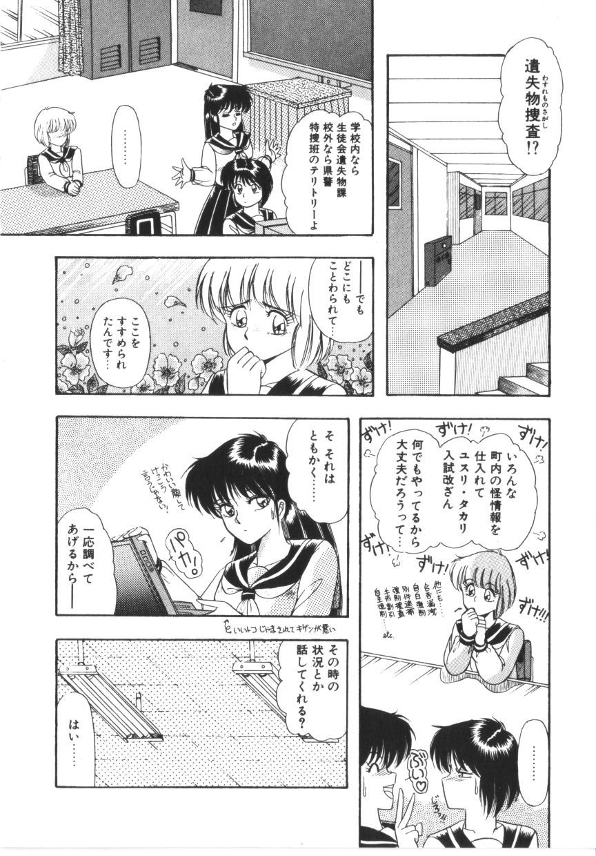 [Rusher Veraku] Tokimeki Zenshin Masui page 106 full