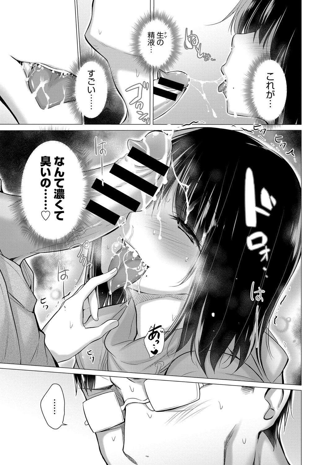 [Miyano Kintarou] Himitsu no Oshigoto [Digital] page 29 full