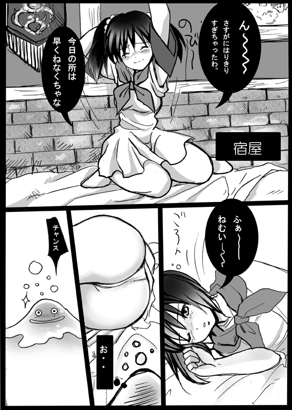 [Plumeria (LOCO)] Harami-sai (Dragon Quest III) page 17 full