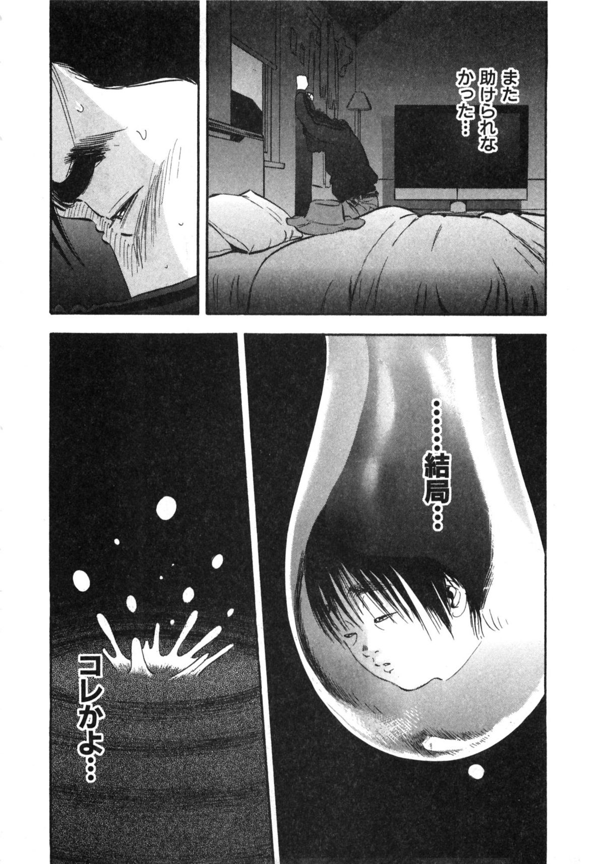 [Sakabe Shuuichi] Shin Rape Vol  2 page 19 full