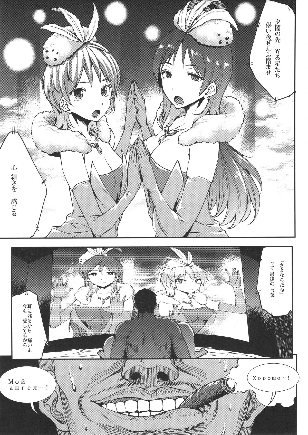 (C88) [ERECT TOUCH (Erect Sawaru)] Nitta Minami to Anya ga Tenshisugite Mesuinuka Choukyou Mattanashi na Ken (THE IDOLM@STER CINDERELLA GIRLS) page 4 full