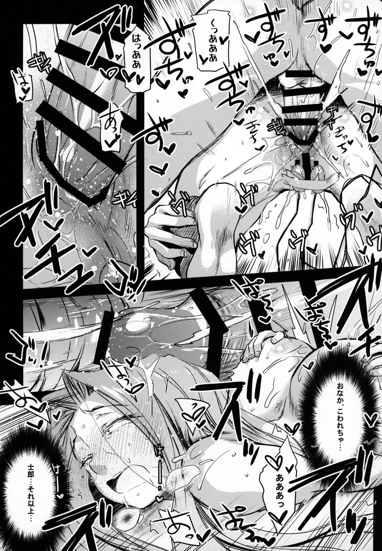 (C95) [Kaiki Nisshoku (Ayano Naoto)] R.O.D 13 -Rider or Die- (Fate/hollow ataraxia) page 18 full
