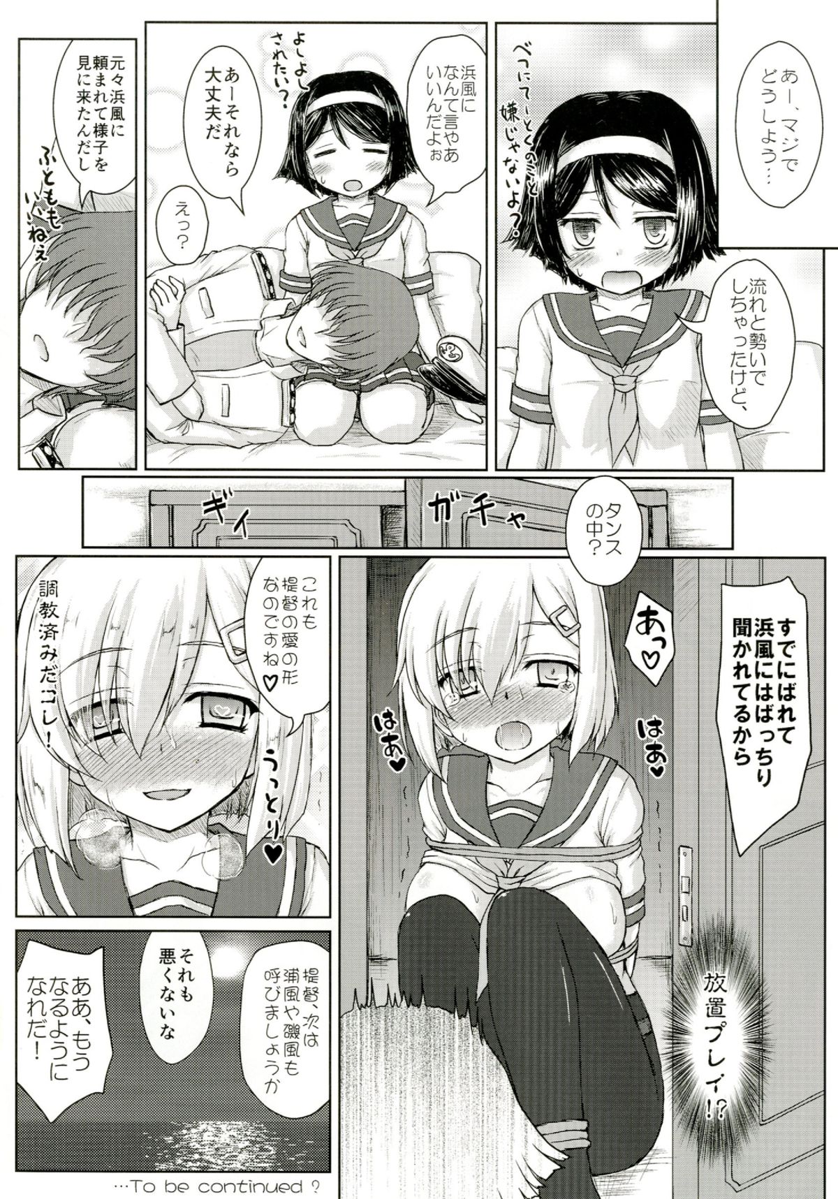 (C87) [Newtype Kenkyuujo (Kotowari)] Sie ist ohne Ehre! (Kantai Collection -KanColle-) page 23 full
