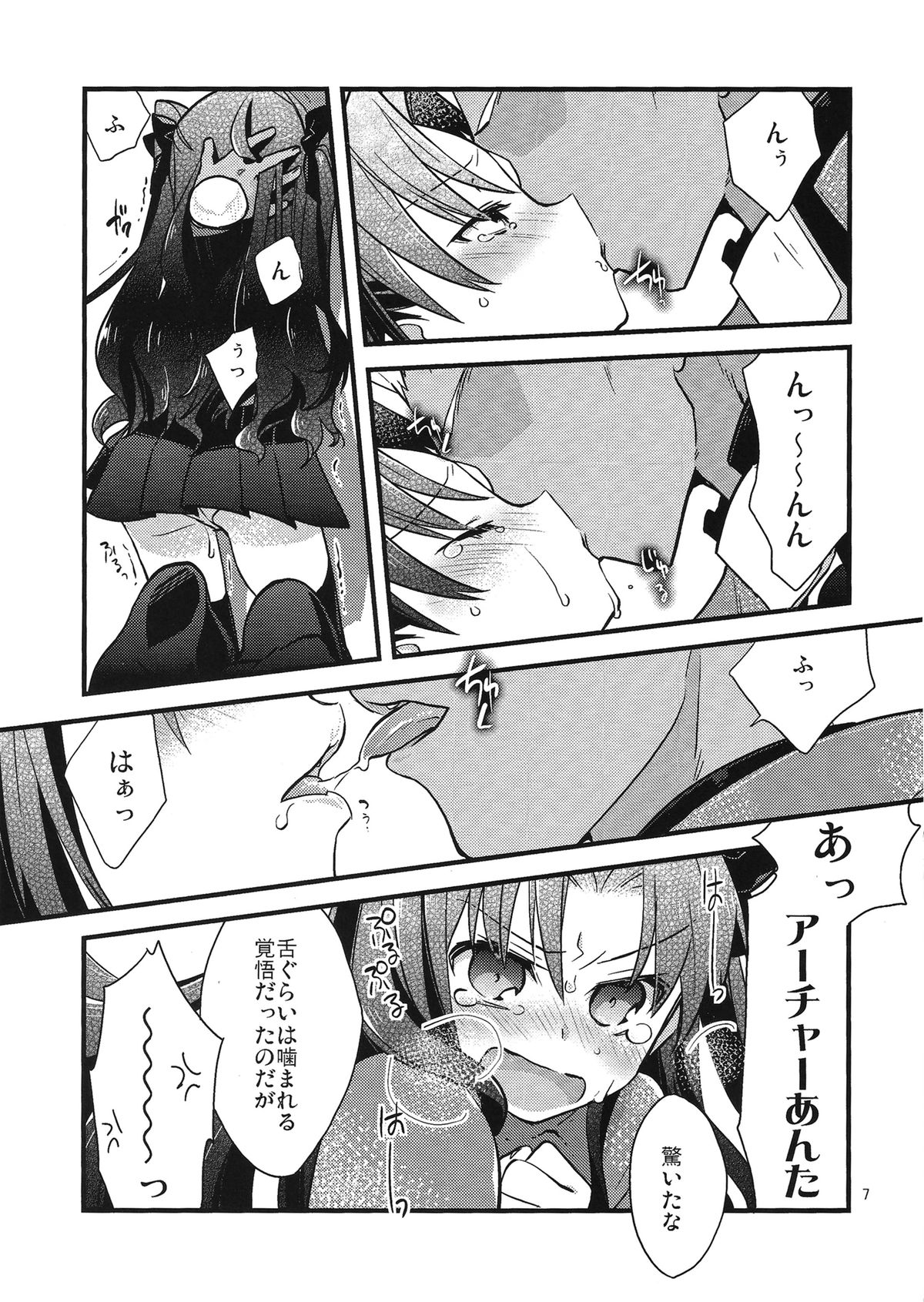 (COMIC1☆9) [Un-moto Shoko (Un-moto)] BERRY VERY BELLY (Fate/stay night) page 5 full