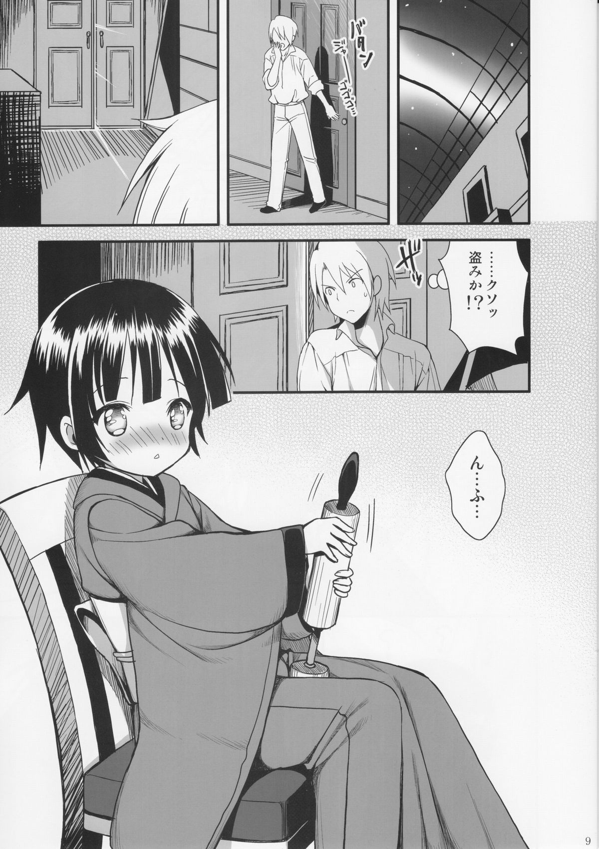 [Aigamodou (Ayakawa Riku)] Oyaku ni Tachitain desu (Ikoku Meiro no Croisée | La croisée dans un labyrinthe étranger) page 8 full