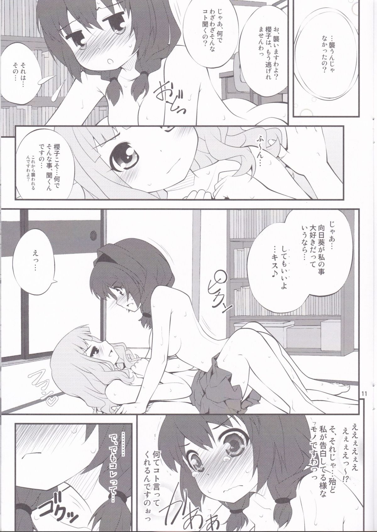 (SC56) [Purimomo (Goyac)] Himegoto Flowers 2 (YuruYuri) page 10 full