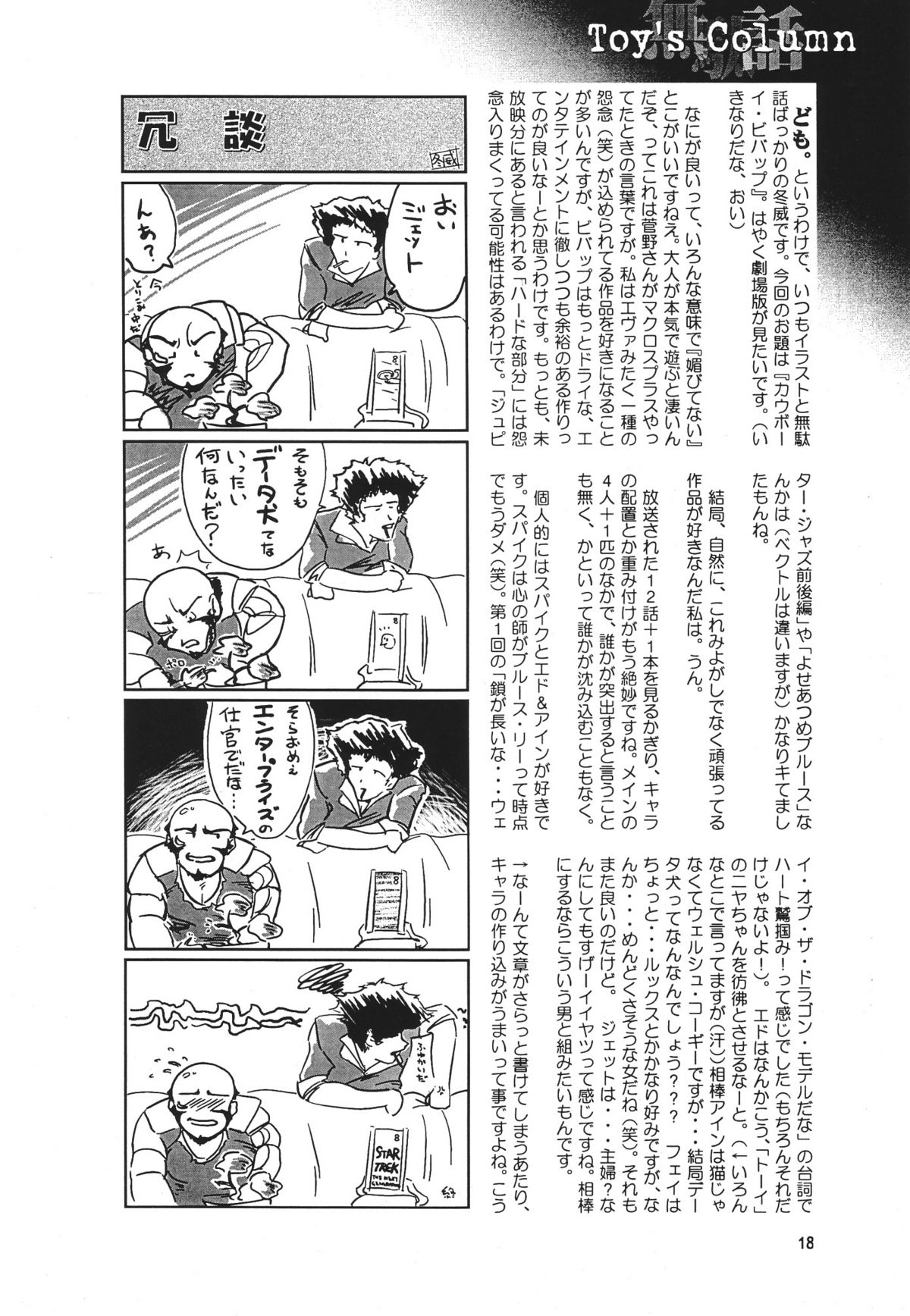 [Seishun No Nigirikobushi!] Favorite Visions 2 (Sailor Moon, AIKa) page 20 full