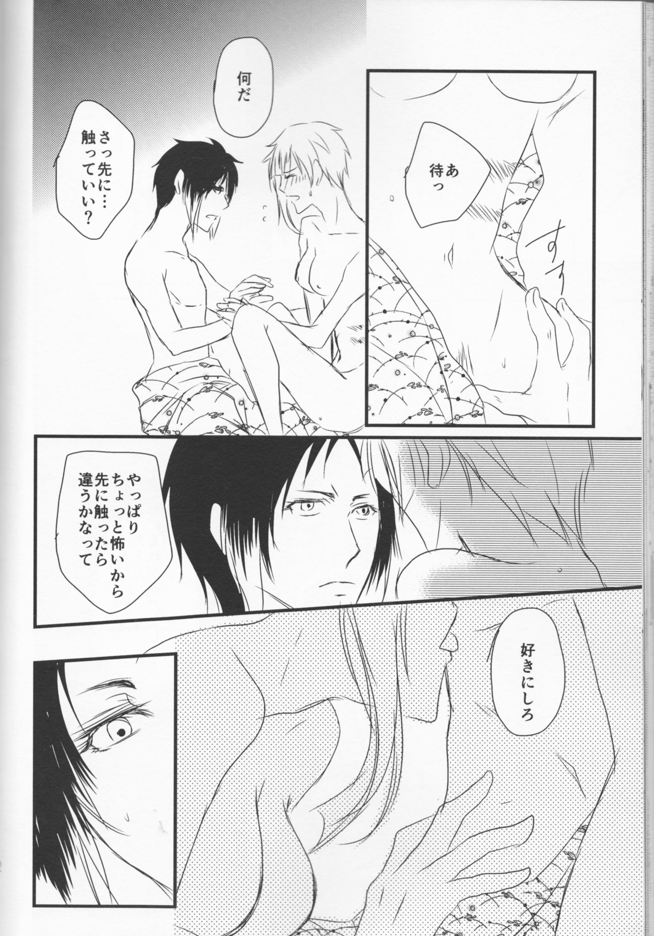 (Itan Renatus 5) [Beni (Inoue Kiyoshi)] Tsuioku no Souretsu (Jou) (Bungou Stray Dogs) page 42 full