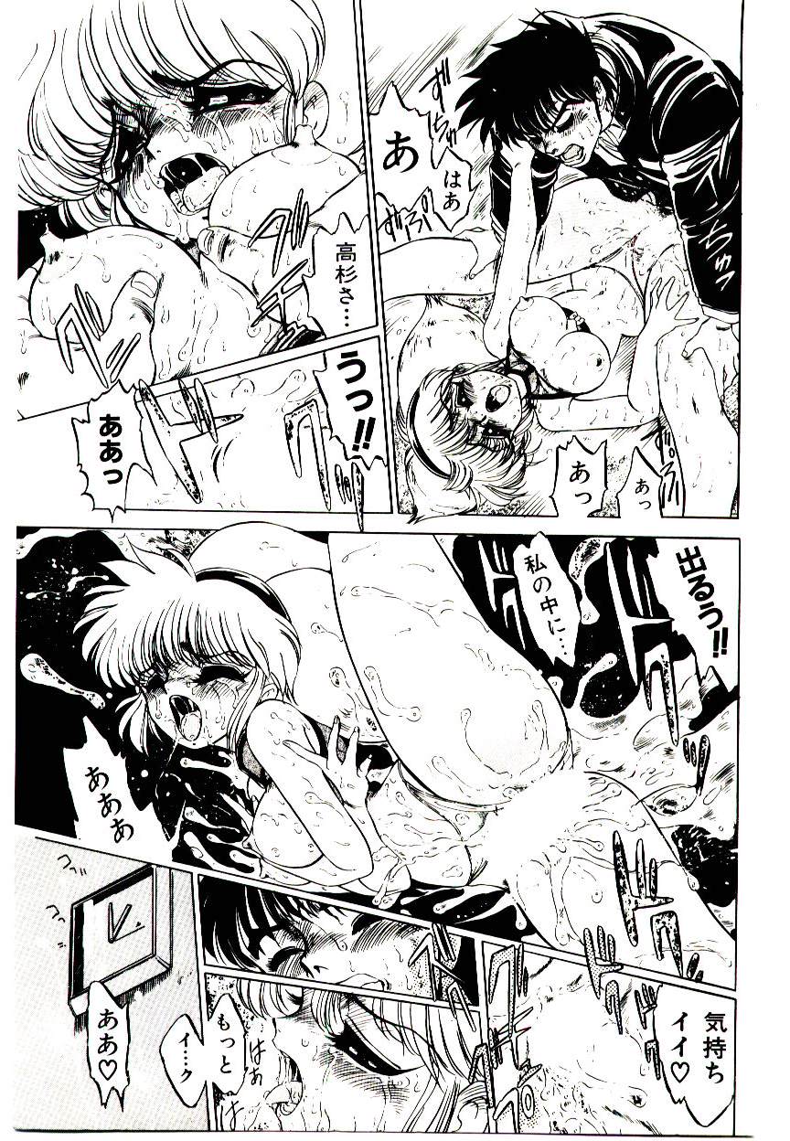 [Mamiya Komashi] Kibun wa Melty page 35 full