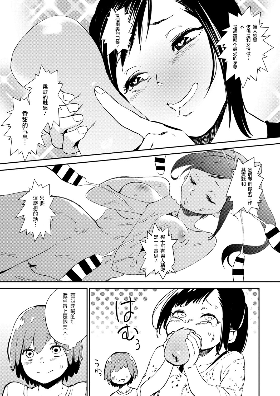 [Kito Sakeru] Boy Meets Hole (COMIC X-EROS #47) [Chinese] [沒有漢化] [Digital] page 4 full