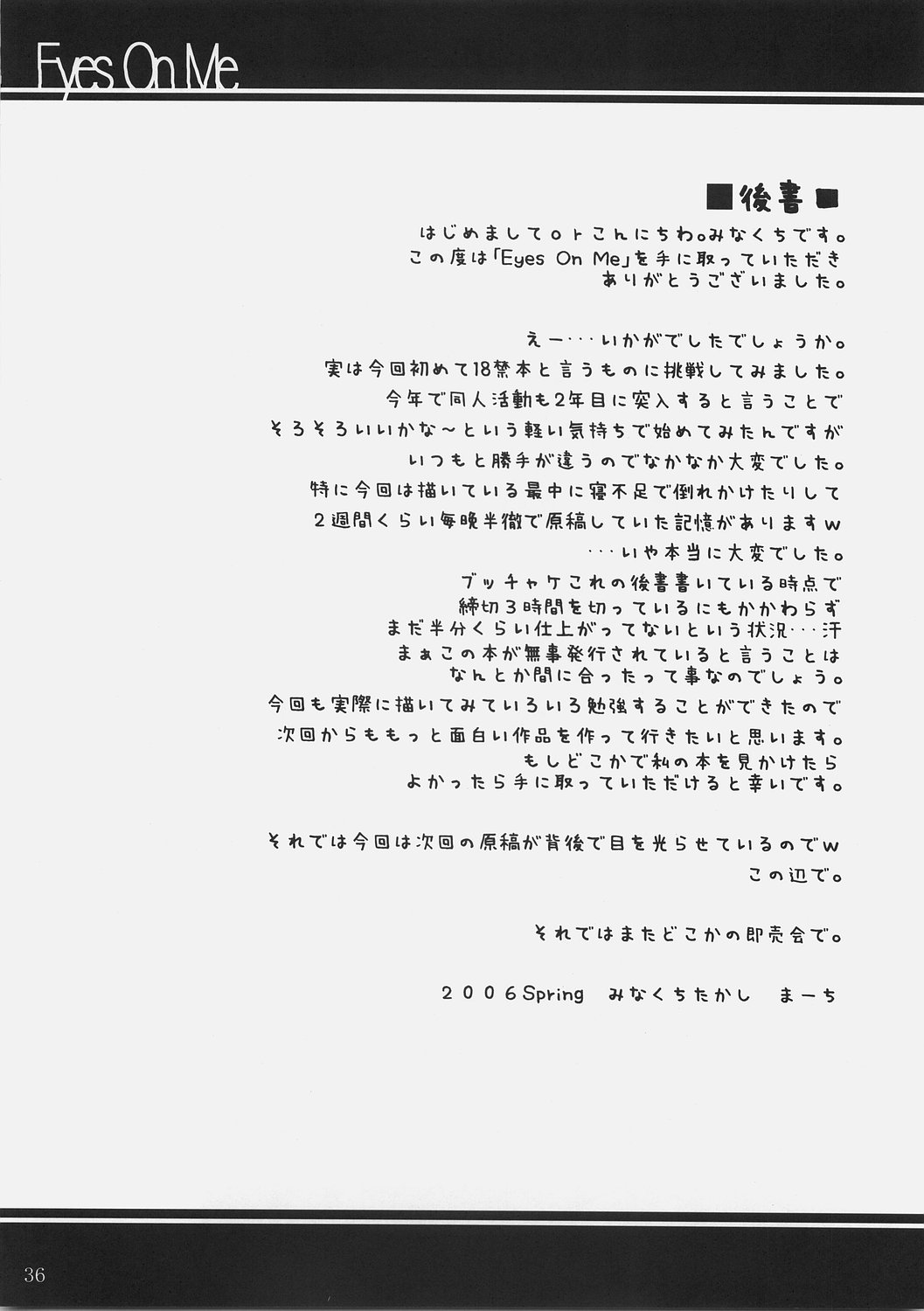 (SC31) [MARCH (Minakuchi Takashi)] -Eyes on Me- (ToHeart2) page 35 full