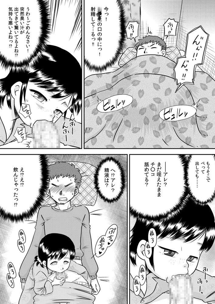 [Calpis Koubou (7ten Paoki)] Meikko no Okuchi ~Nonomiya Mika~ page 11 full