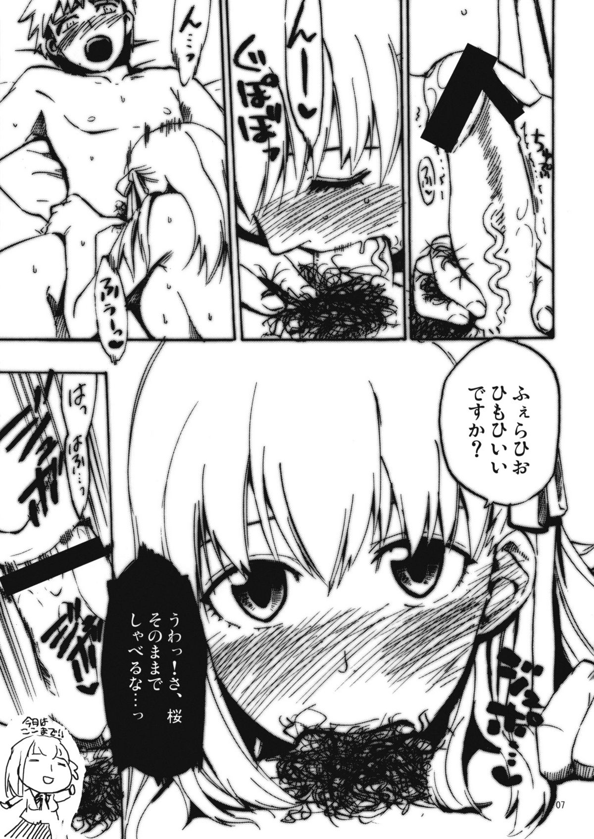 (C76) [Takesato (Takenoko Seijin)] Junbigou 4 Sakura ga Kawaisugiru Koto o Tsutaetai Hon 2 (Fate/stay night) page 7 full