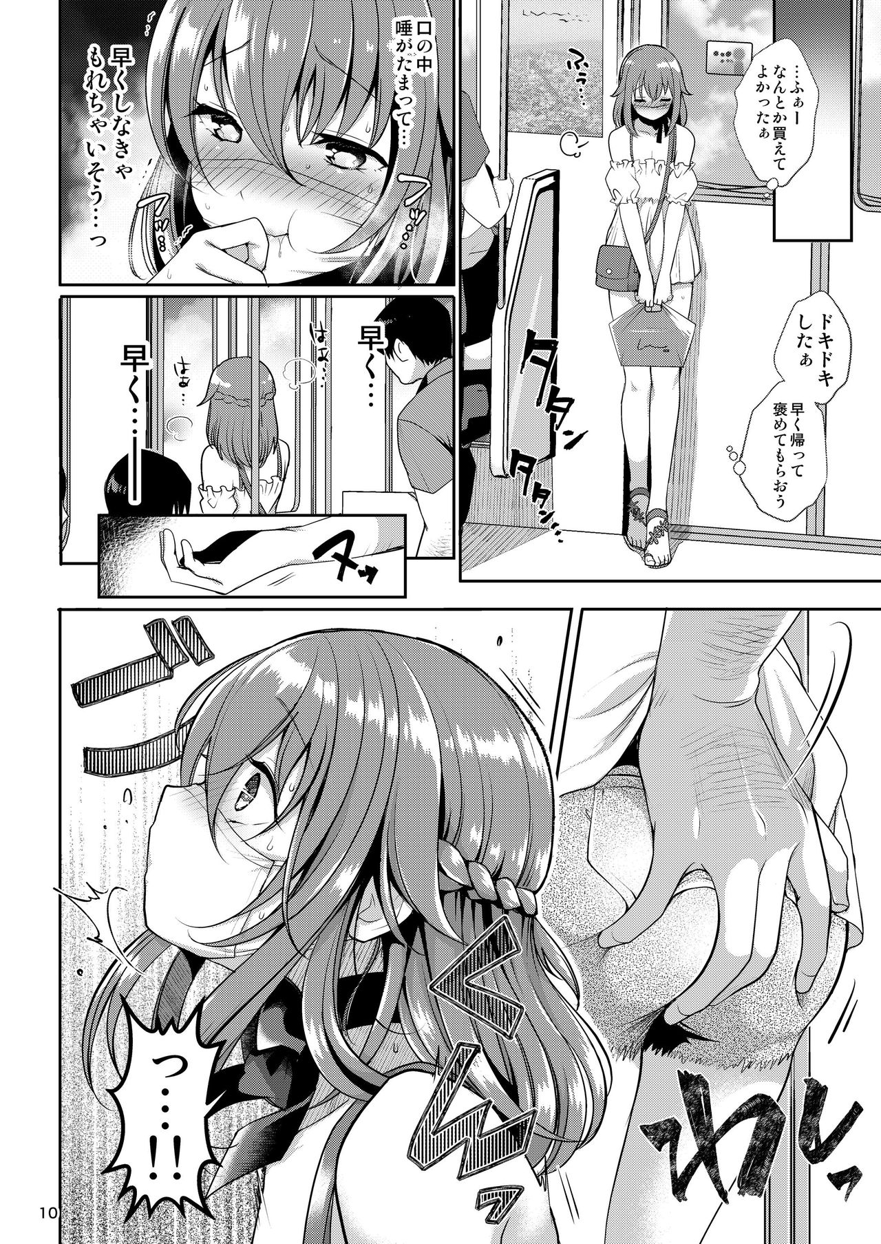 [Kakukonoka (Menoko)] Pet Life ~Miu no Otsukai~ [Digital] page 12 full