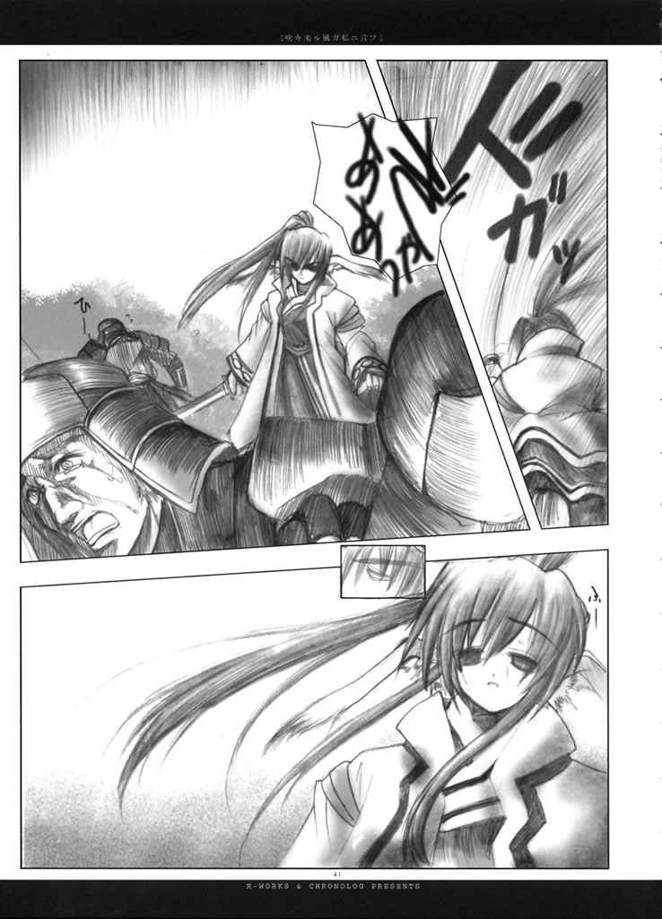 (Mimiket 7) [Chronolog (Sakurazawa Izumi)] Fuki Kuru Kaze ga Watashi ni Ifu | Wind that Blown Toward Me Talked (Utawarerumono) page 40 full