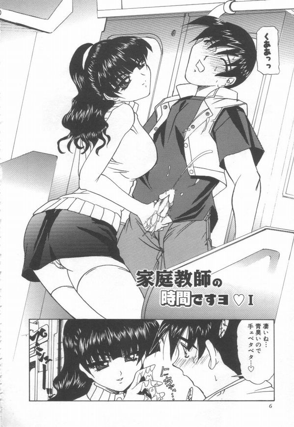 [LAZY CLUB] JikanDesuYo page 10 full