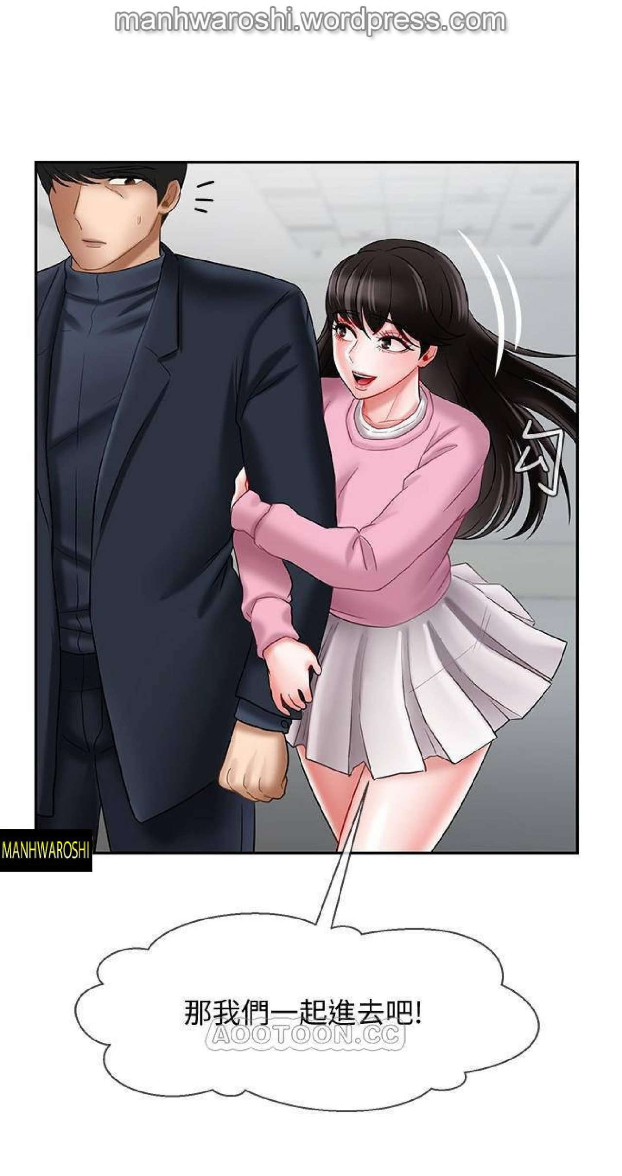 坏老师 | PHYSICAL CLASSROOM 15 [Chinese] Manhwa page 41 full