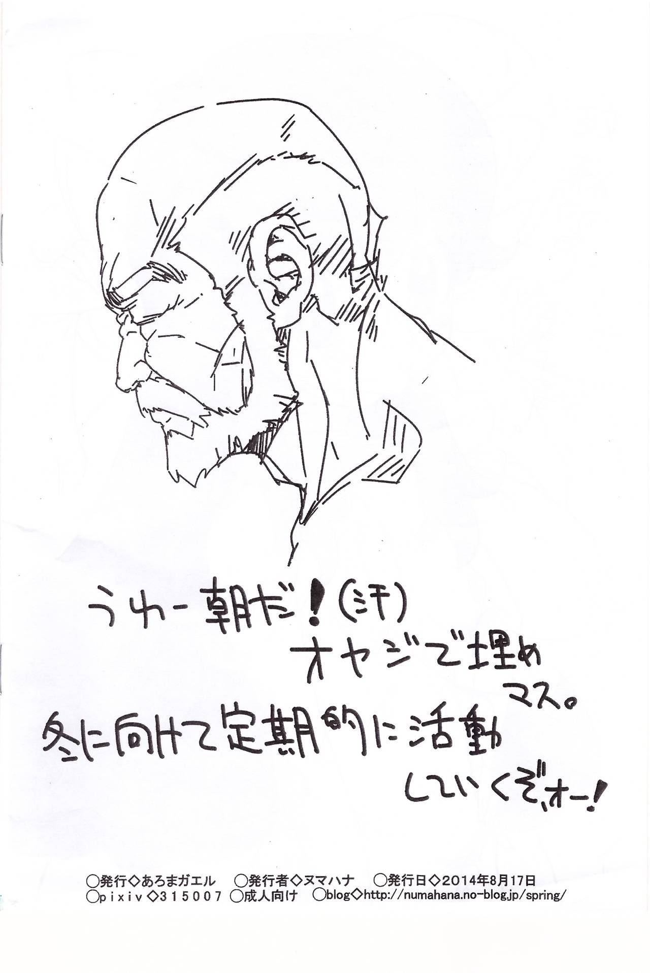 (C86) [Aroma Gaeru (Numahana)] Manatsu no Yoru wa Kawarunrun (HappinessCharge PreCure!) page 8 full