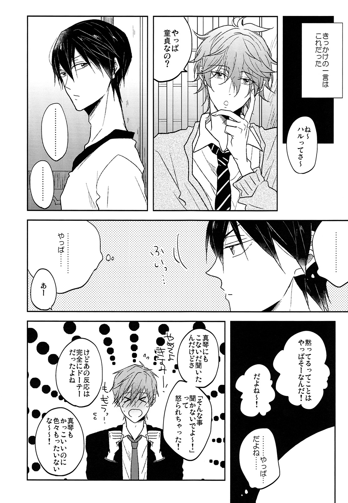 (C88) [caffeine (Oosawa)] Hizamazuite nyan to nake (Free!) page 5 full