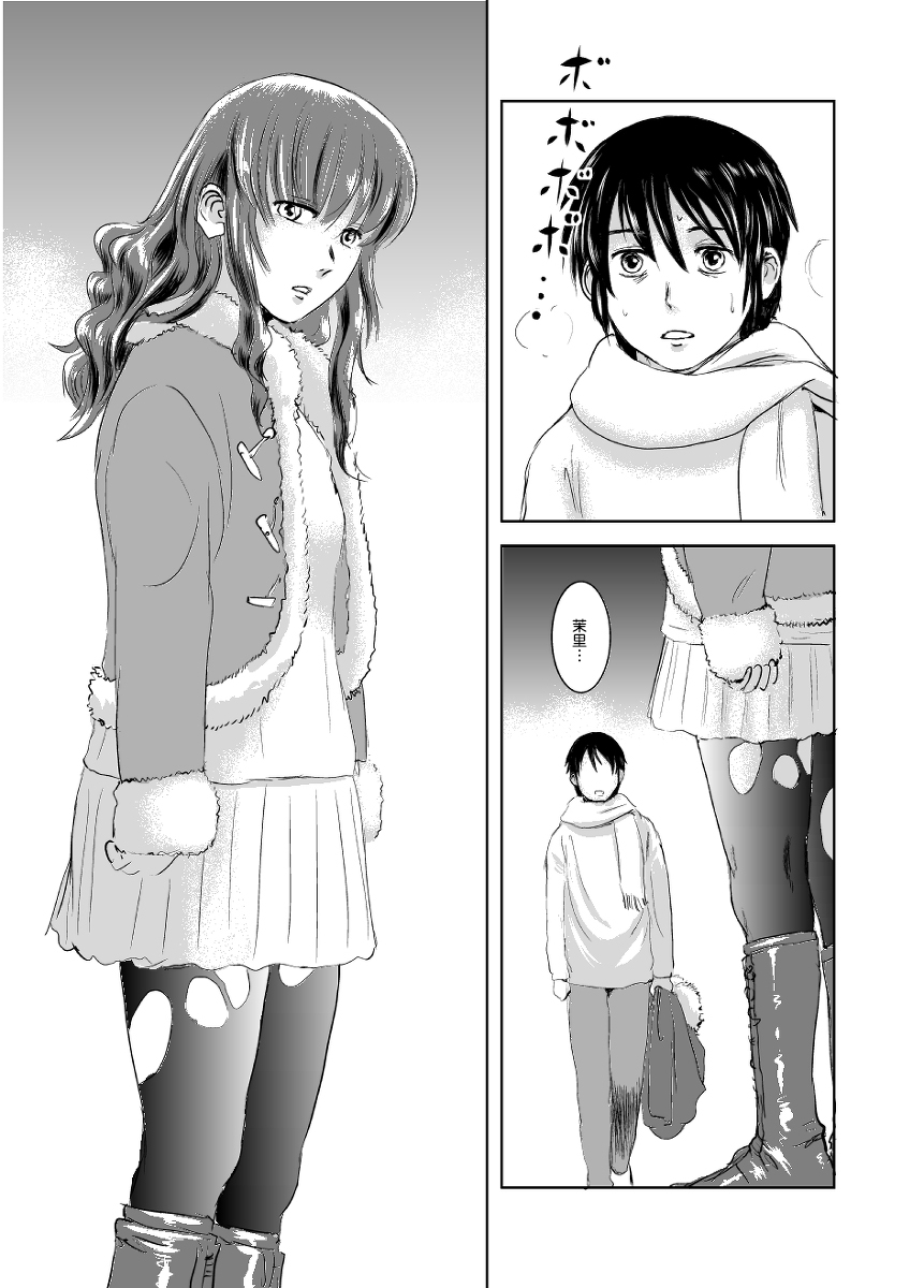 (C83) [MASHIRA-DOU (Mashiraga Aki)] Matsuri | 茉里 [Chinese] [很惠的惠惠漢化] page 12 full