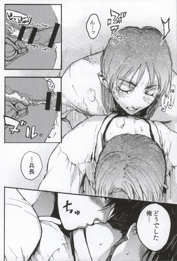 (C86) [Onjire (Tamy)] ONGRE2013 (Shingeki no Kyojin) page 179 full