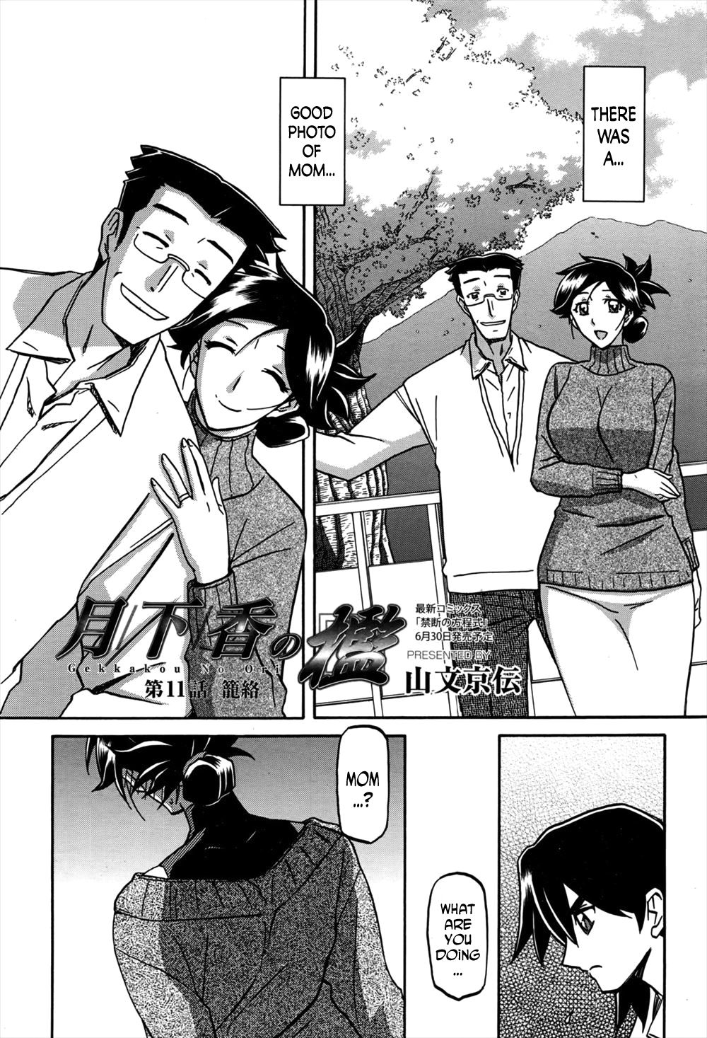 [Sanbun Kyoden] Gekkakou no Ori | The Tuberose's Cage Ch. 11 [English] [N04h] page 2 full