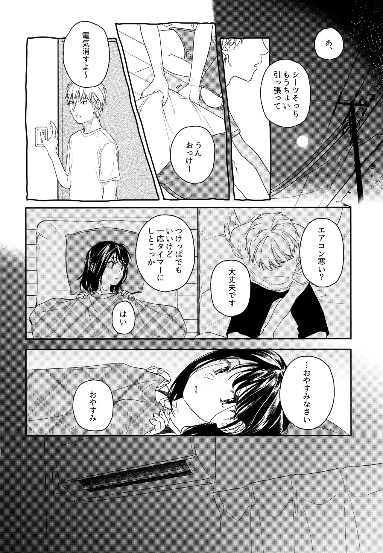 [smooth (Nakamura Kuzuyu)] Yukari 1.1 [2018-09] page 11 full