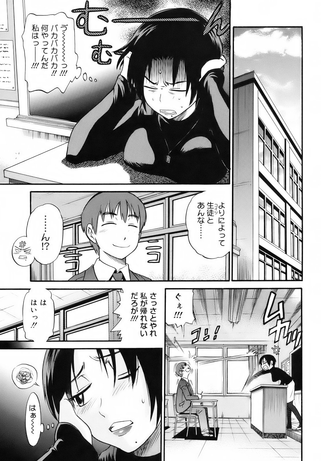 [DISTANCE] B-Chiku page 44 full