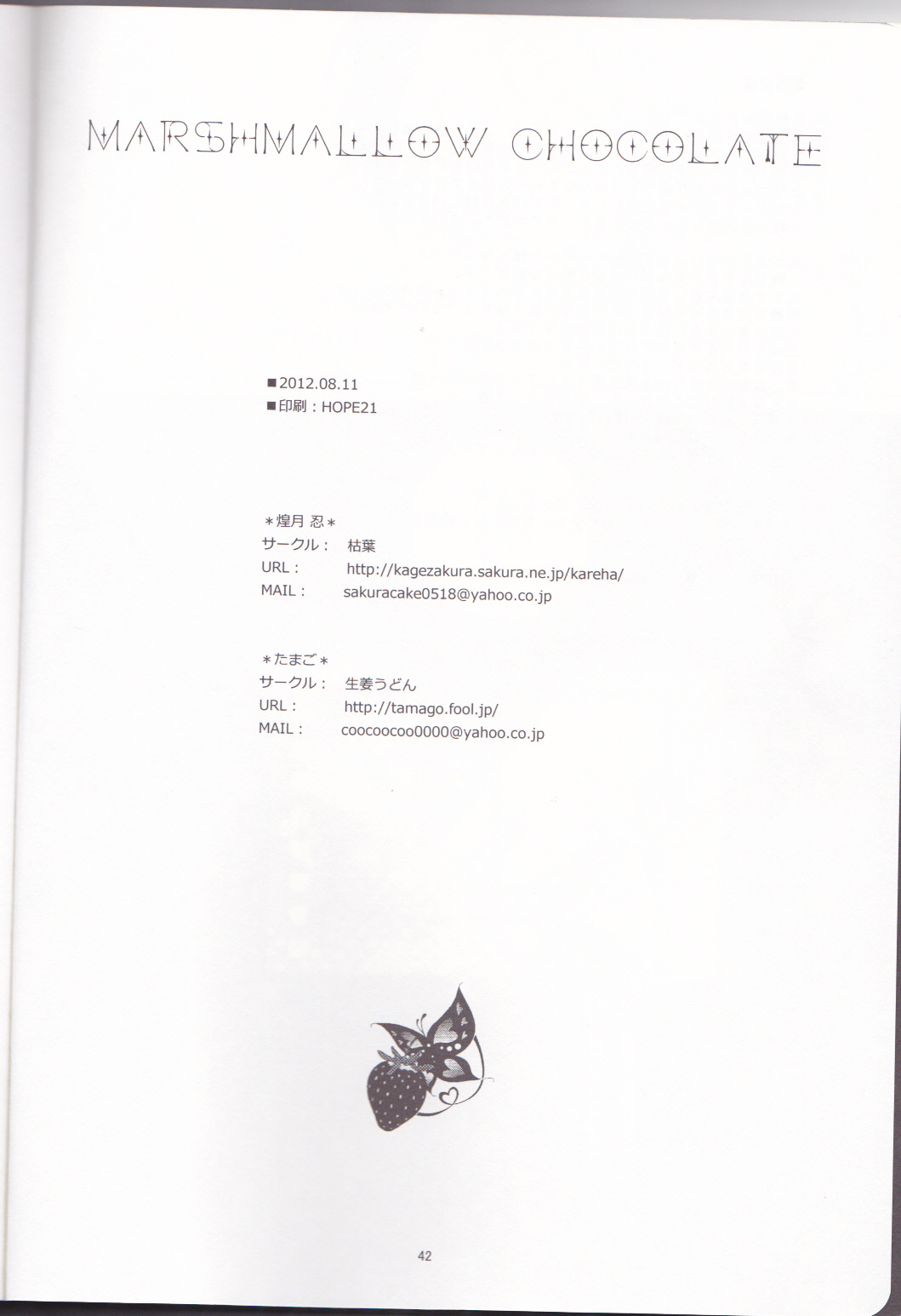 (C82) [Kareha,Shouga Udon (Koudzuki Shinobu, Tamago)] Marshmallow chocolate (Bleach) page 42 full
