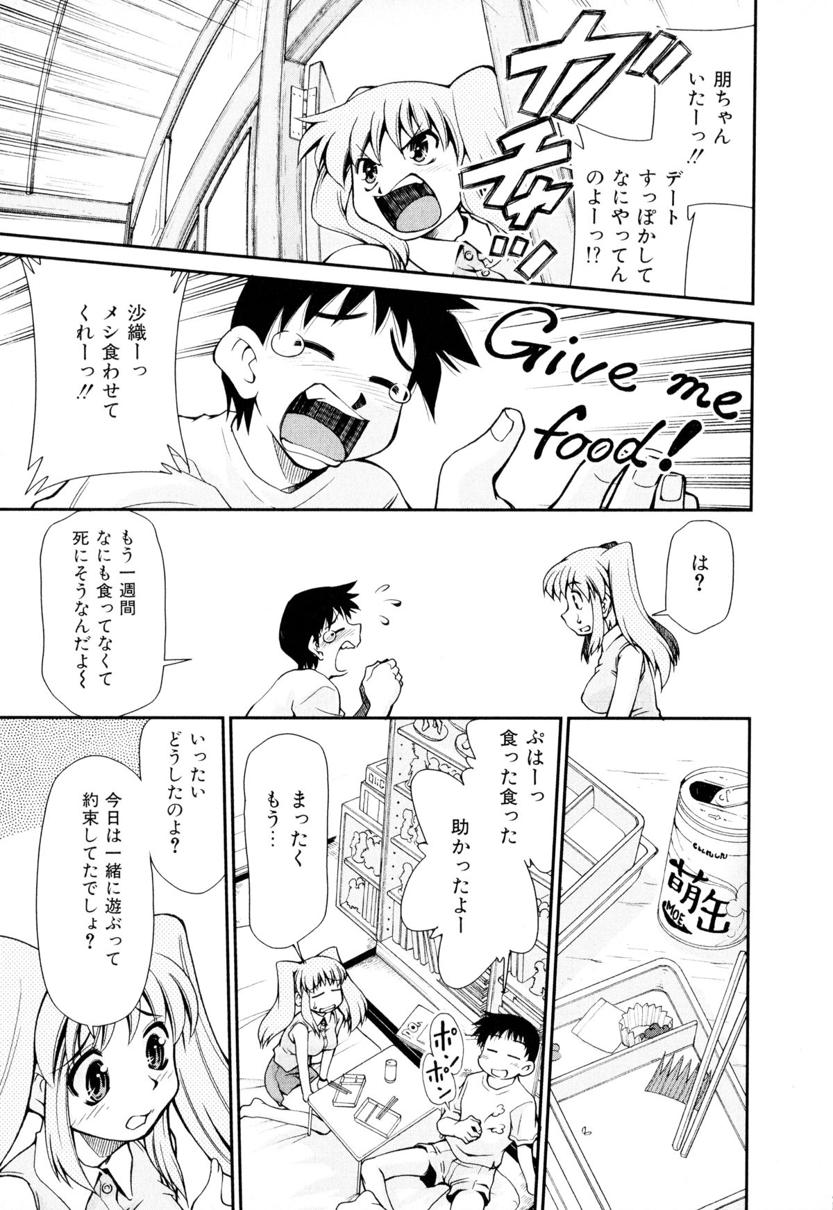 [Mizuki Hitoshi] Gekihin page 8 full